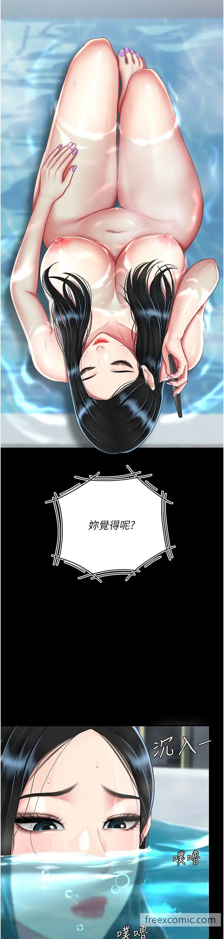 第39话-想保命就把衣服脱了 - 第23.jpg页