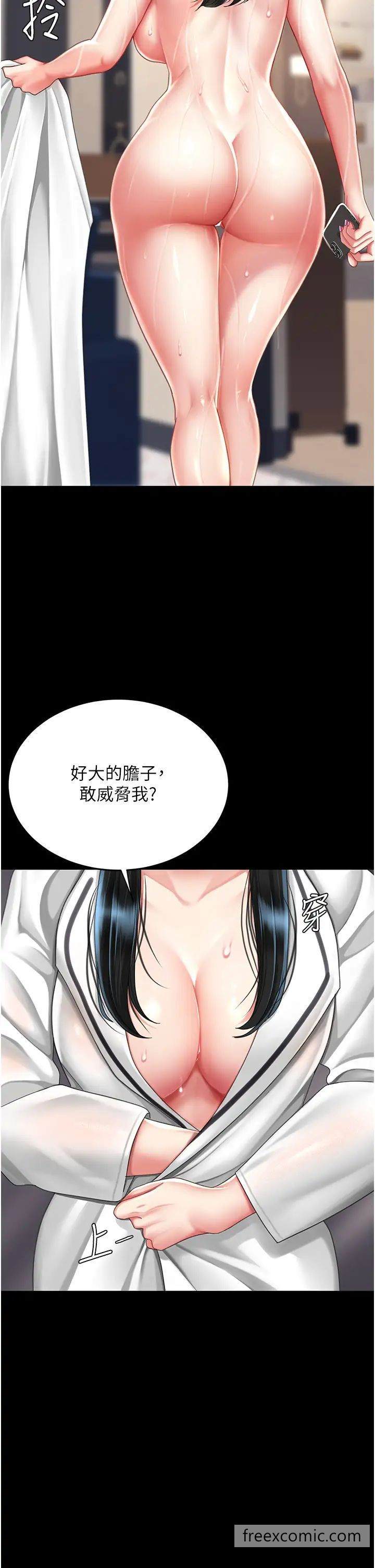 第39话-想保命就把衣服脱了 - 第25.jpg页