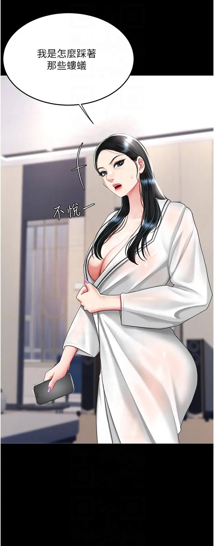 第39话-想保命就把衣服脱了 - 第26.jpg页