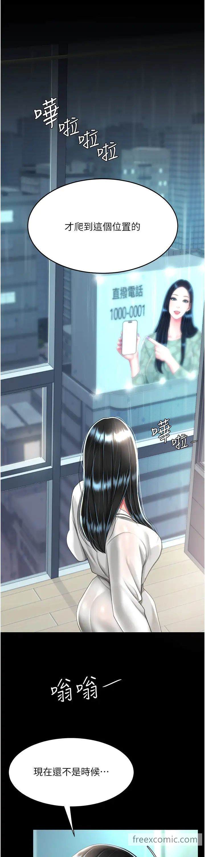 第39话-想保命就把衣服脱了 - 第27.jpg页