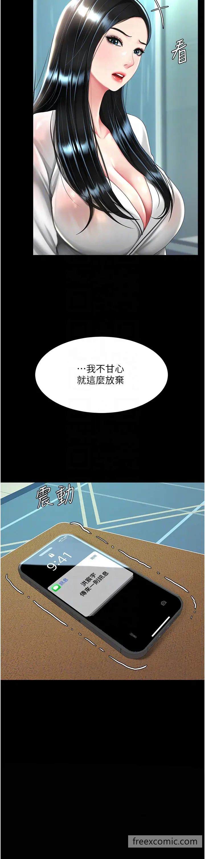 第39话-想保命就把衣服脱了 - 第28.jpg页