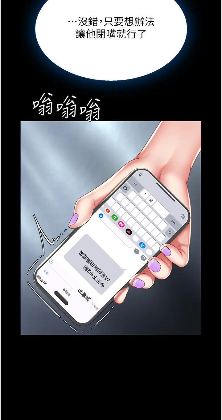 第39话-想保命就把衣服脱了 - 第31.jpg页