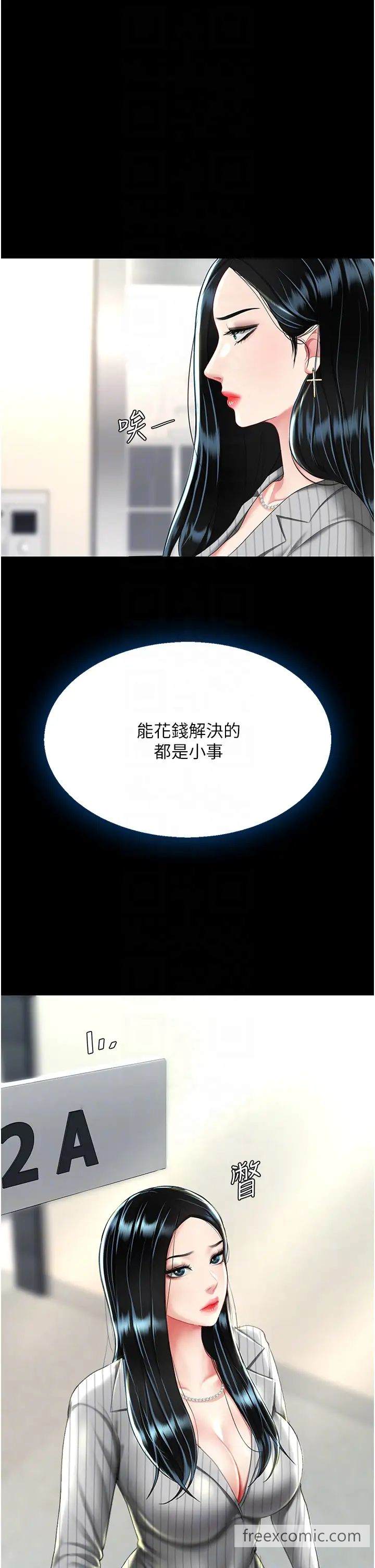 第39话-想保命就把衣服脱了 - 第32.jpg页