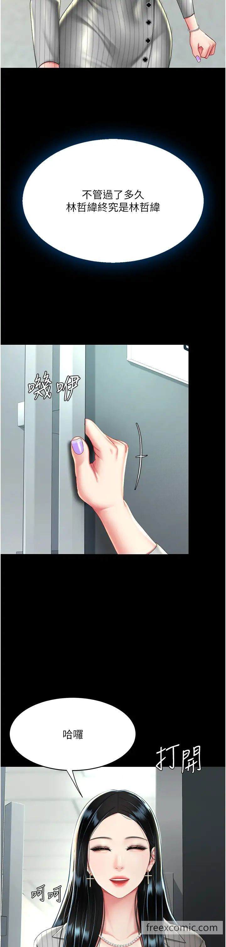 第39话-想保命就把衣服脱了 - 第33.jpg页