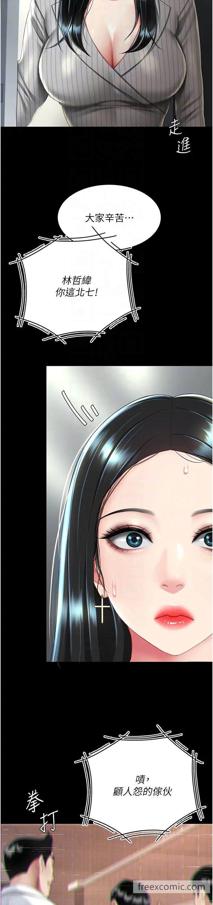 第39话-想保命就把衣服脱了 - 第34.jpg页