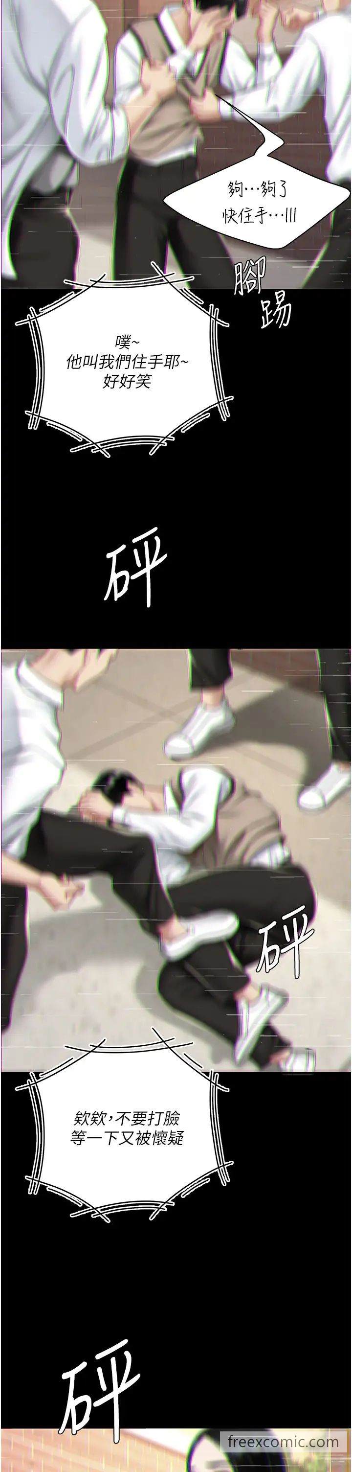 第39话-想保命就把衣服脱了 - 第35.jpg页