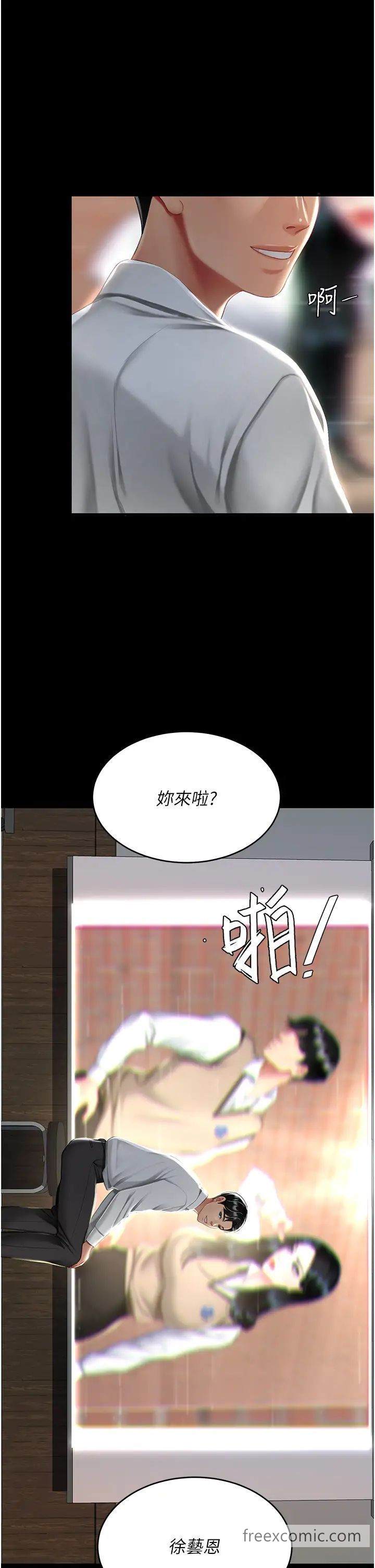 第39话-想保命就把衣服脱了 - 第37.jpg页