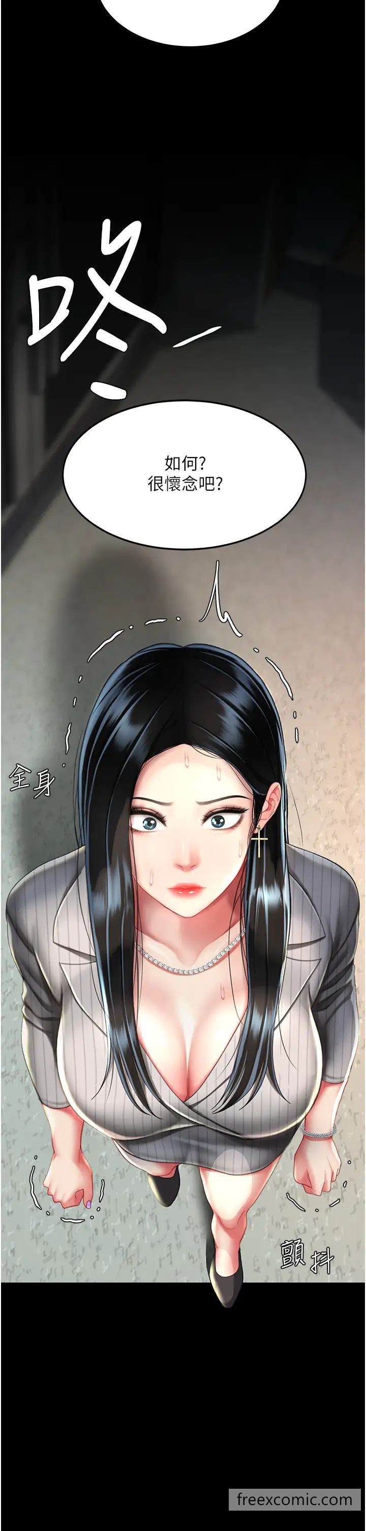 第39话-想保命就把衣服脱了 - 第38.jpg页