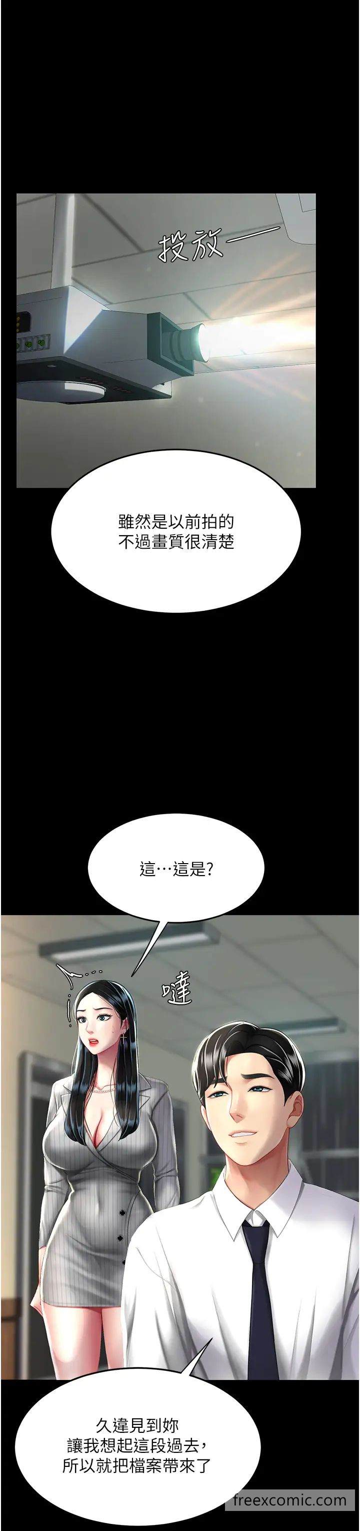 第39话-想保命就把衣服脱了 - 第39.jpg页