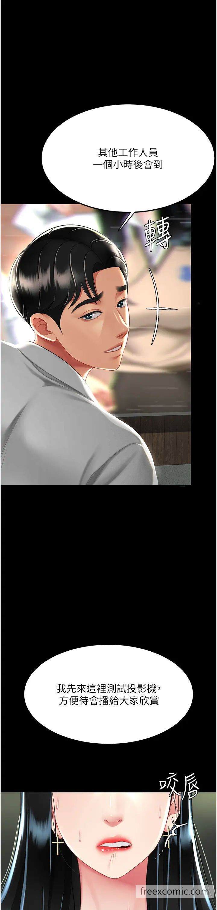 第39话-想保命就把衣服脱了 - 第40.jpg页