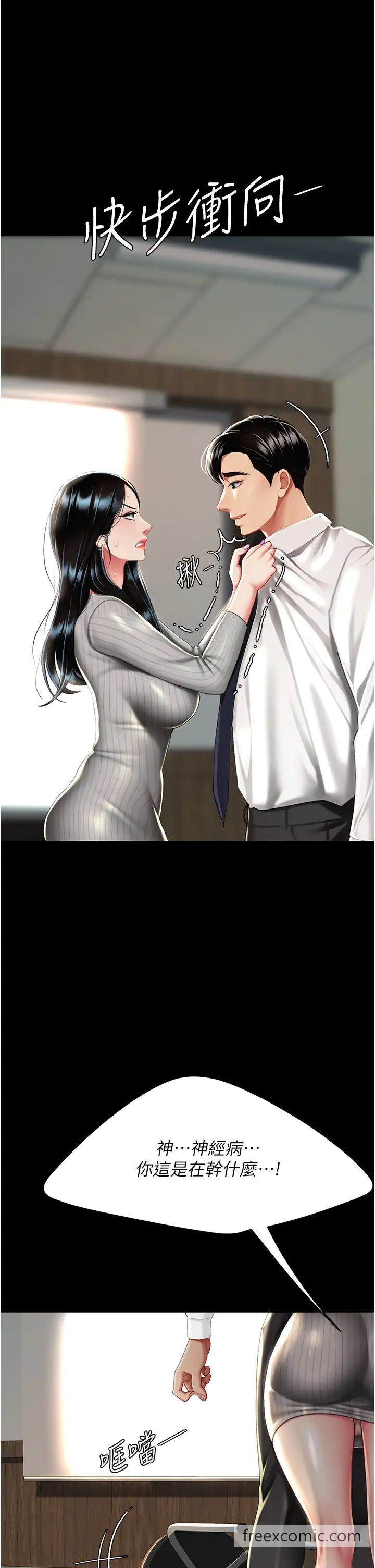 第39话-想保命就把衣服脱了 - 第42.jpg页