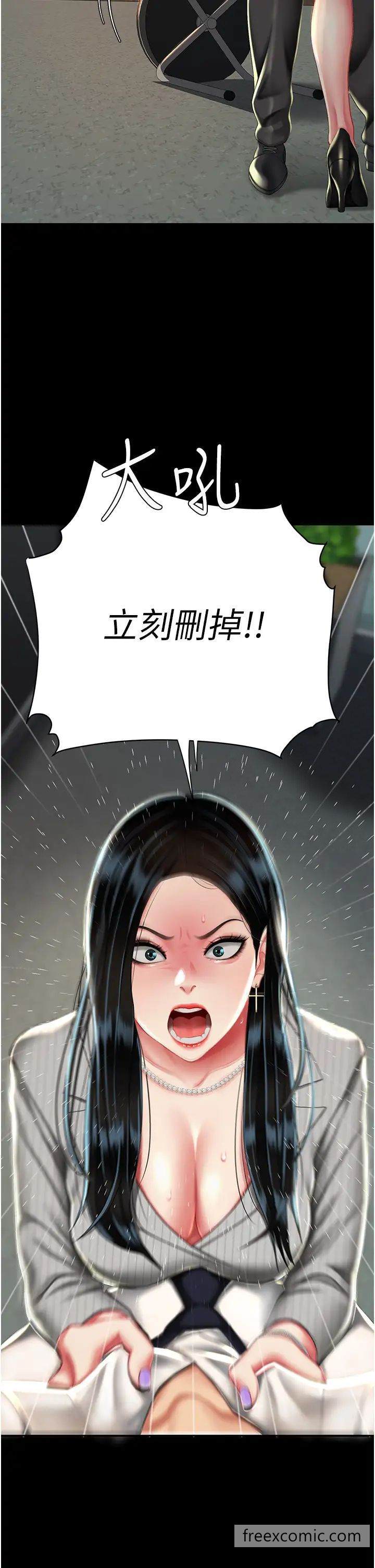 第39话-想保命就把衣服脱了 - 第43.jpg页