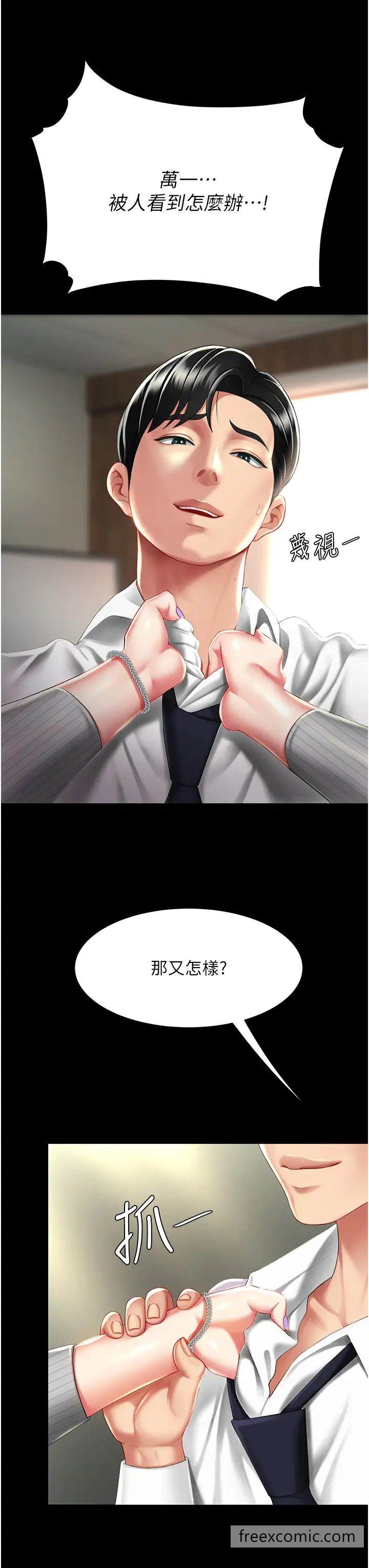 第39话-想保命就把衣服脱了 - 第44.jpg页