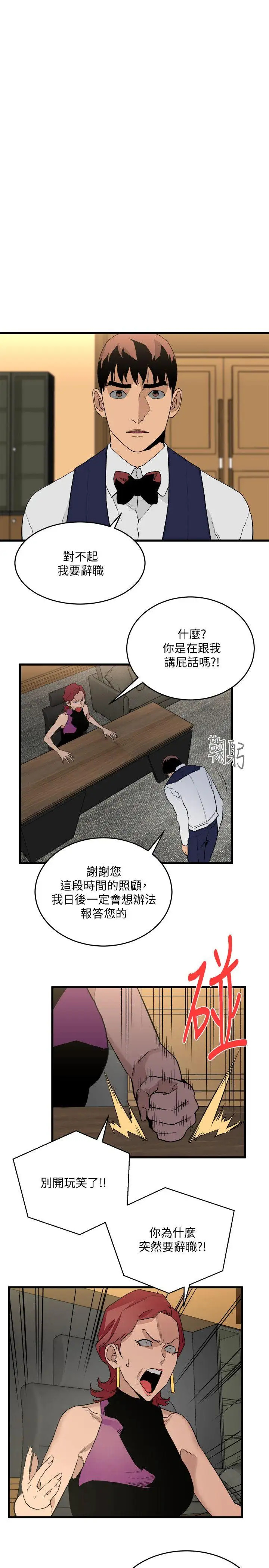 第27话 - 第28.jpg页