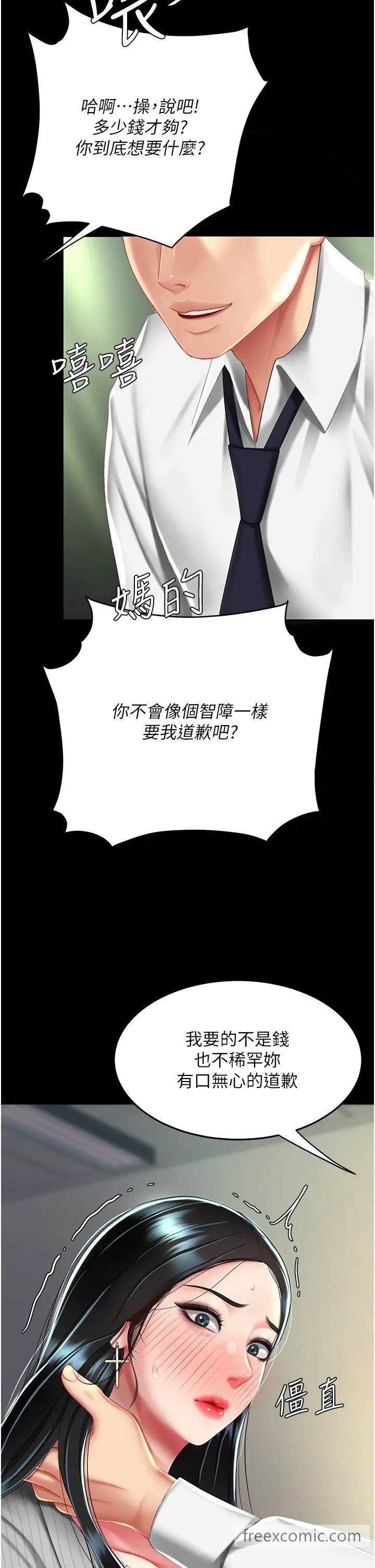 第39话-想保命就把衣服脱了 - 第48.jpg页