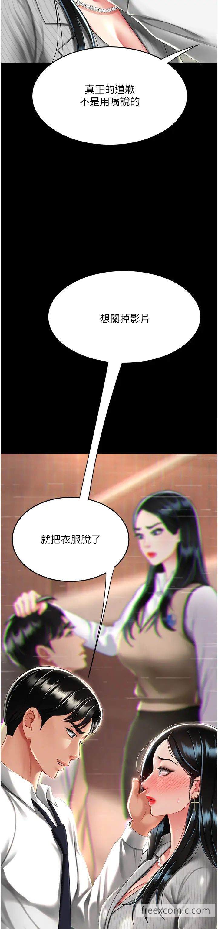 第39话-想保命就把衣服脱了 - 第49.jpg页