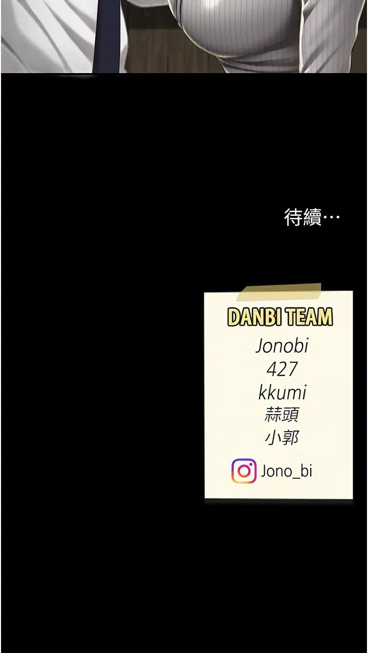 第39话-想保命就把衣服脱了 - 第50.jpg页