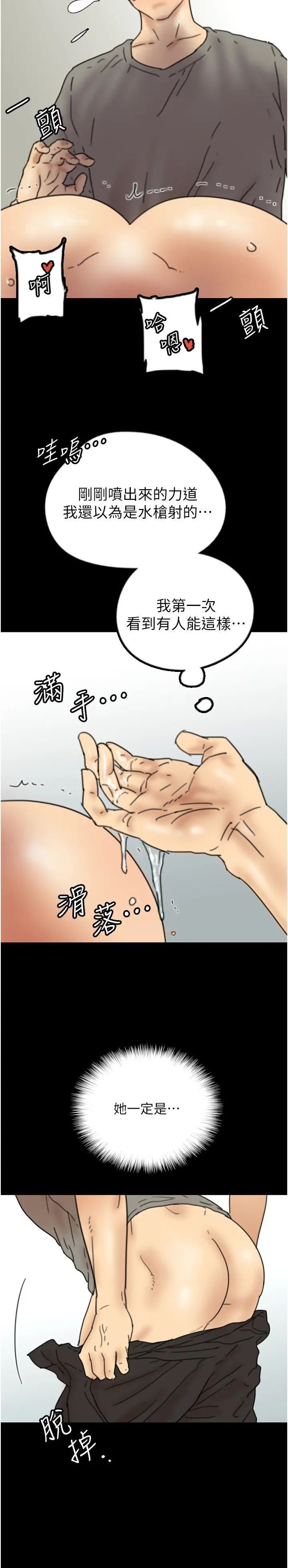 第19话-被蕾贝卡目击性爱现场 - 第2.jpg页