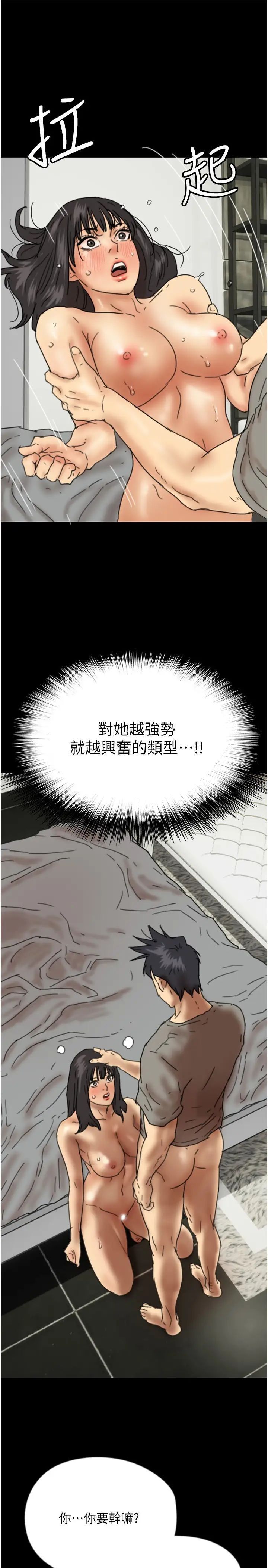 第19话-被蕾贝卡目击性爱现场 - 第3.jpg页