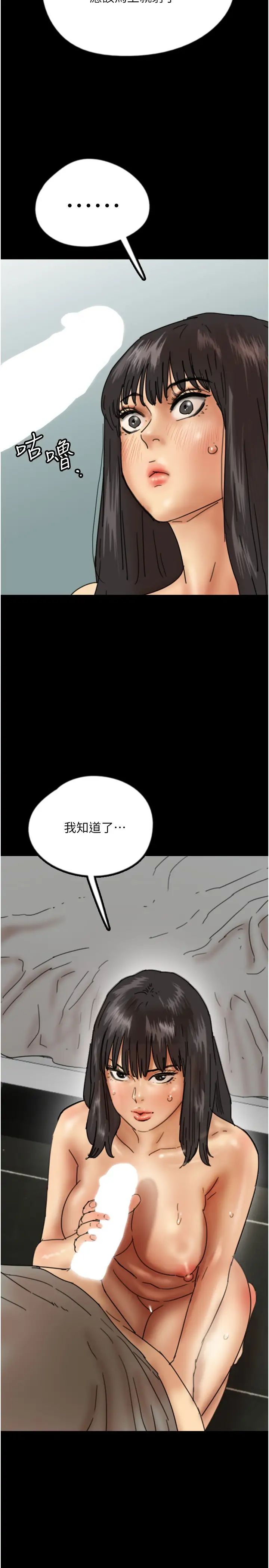 第19话-被蕾贝卡目击性爱现场 - 第5.jpg页