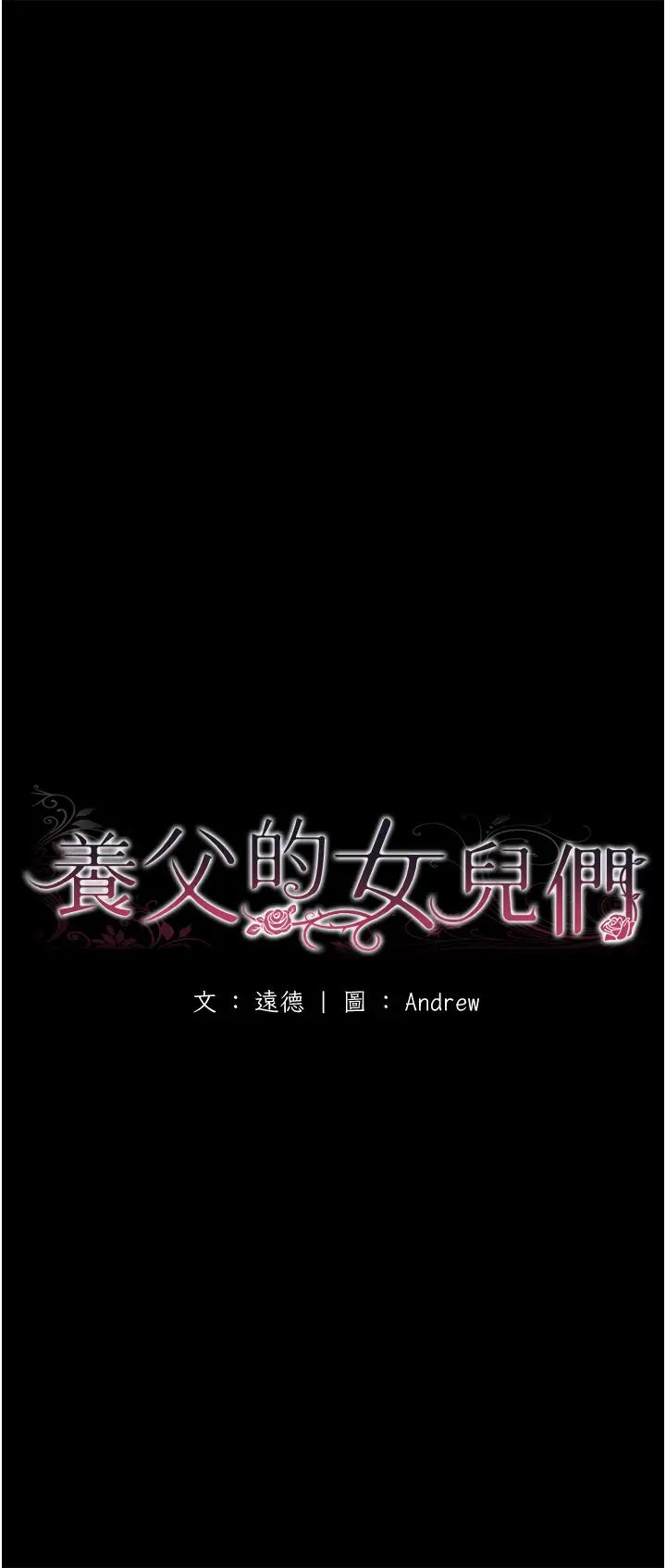第19话-被蕾贝卡目击性爱现场 - 第7.jpg页