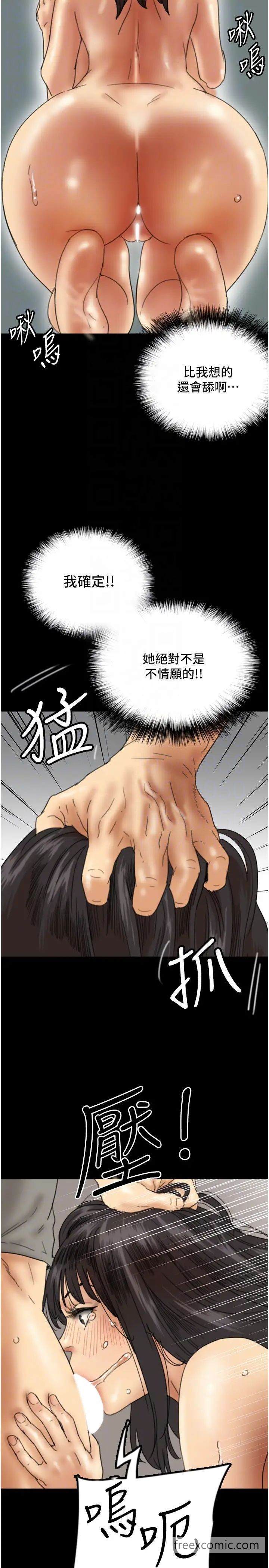 第19话-被蕾贝卡目击性爱现场 - 第18.jpg页
