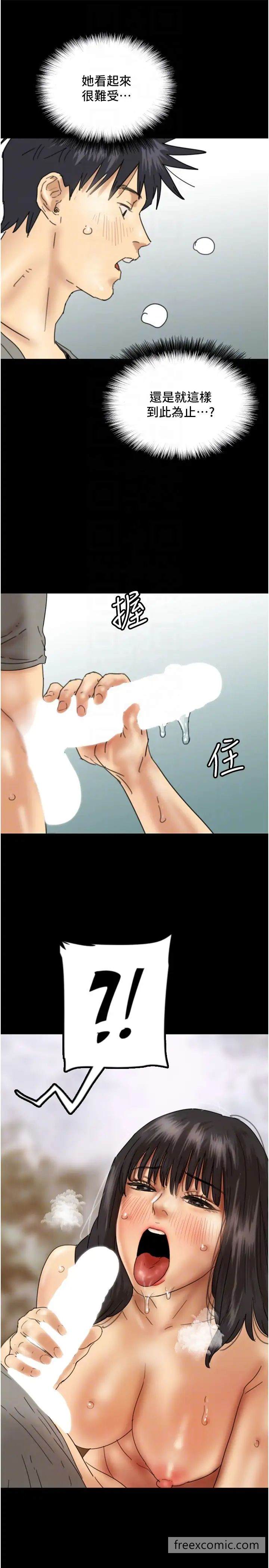 第19话-被蕾贝卡目击性爱现场 - 第24.jpg页