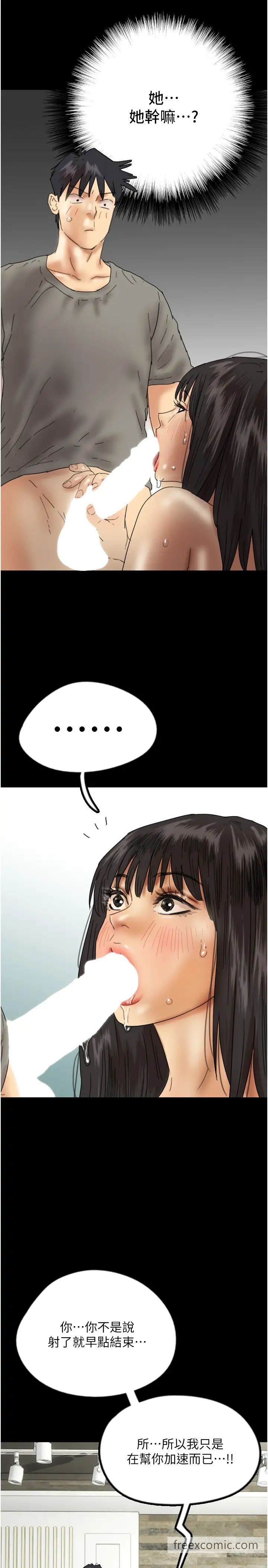 第19话-被蕾贝卡目击性爱现场 - 第25.jpg页