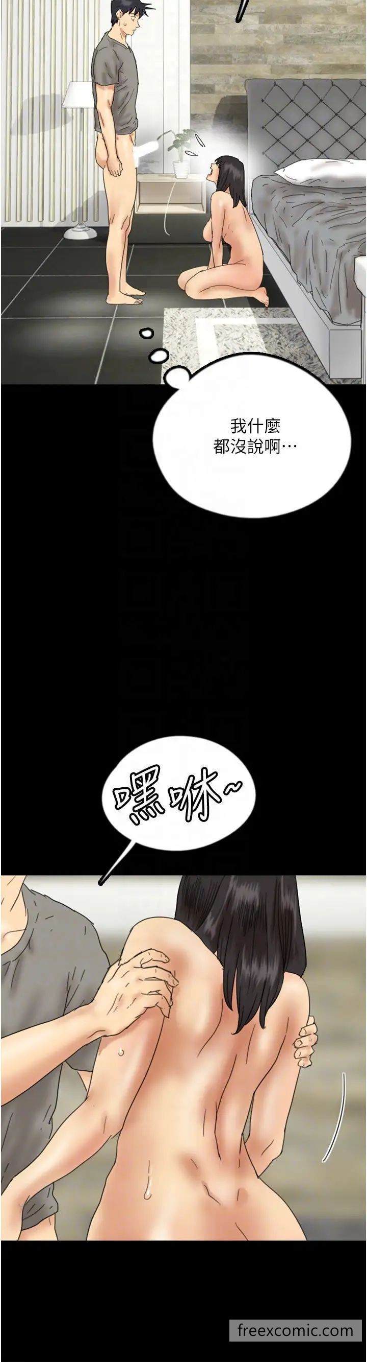 第19话-被蕾贝卡目击性爱现场 - 第26.jpg页
