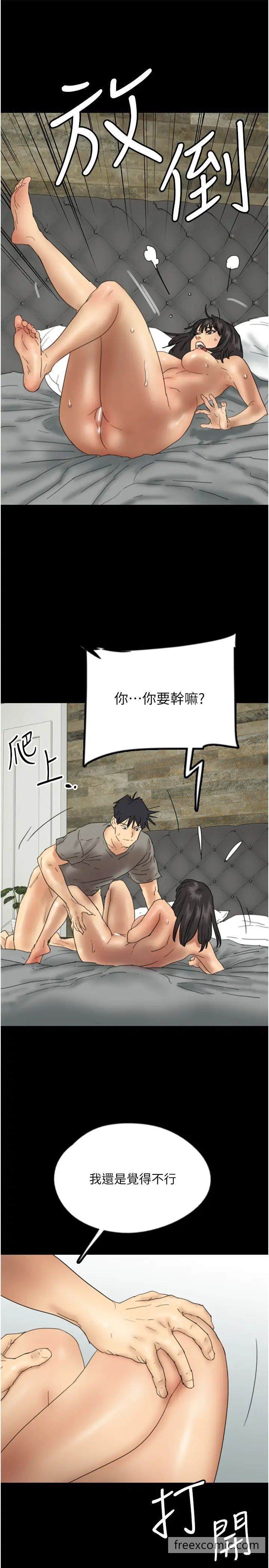 第19话-被蕾贝卡目击性爱现场 - 第27.jpg页