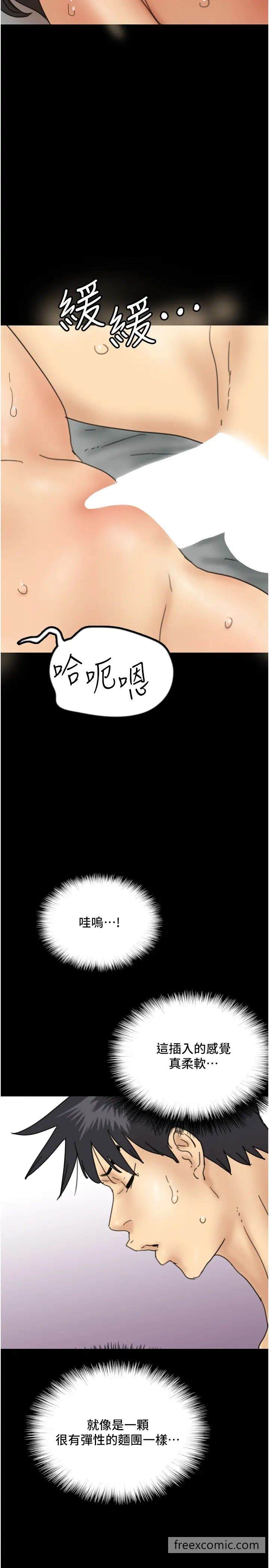 第19话-被蕾贝卡目击性爱现场 - 第31.jpg页