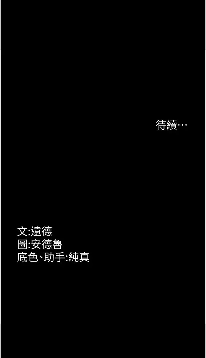 第19话-被蕾贝卡目击性爱现场 - 第39.jpg页