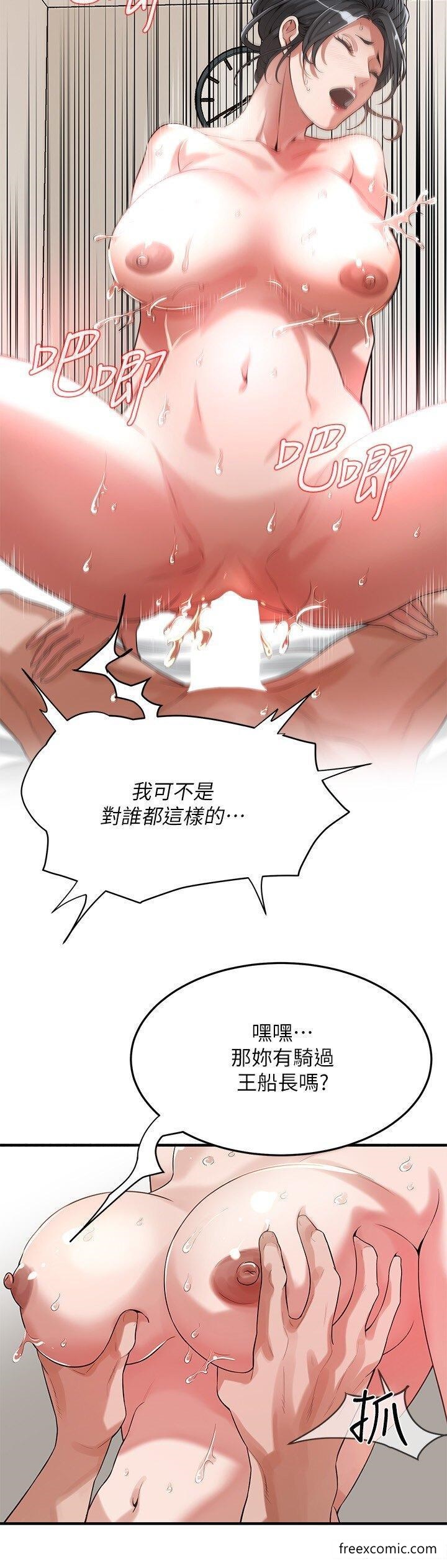 第26话-妳在故意勾引我吧？ - 第5.jpg页