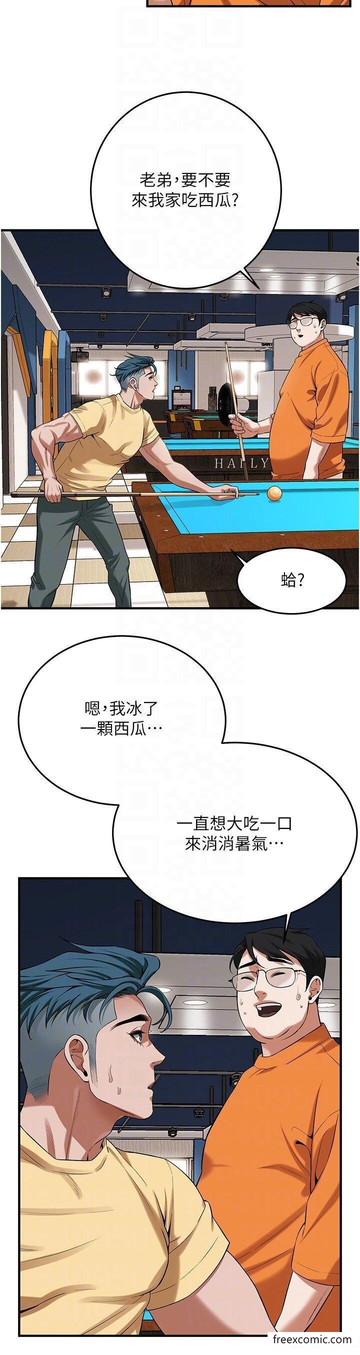 第26话-妳在故意勾引我吧？ - 第14.jpg页