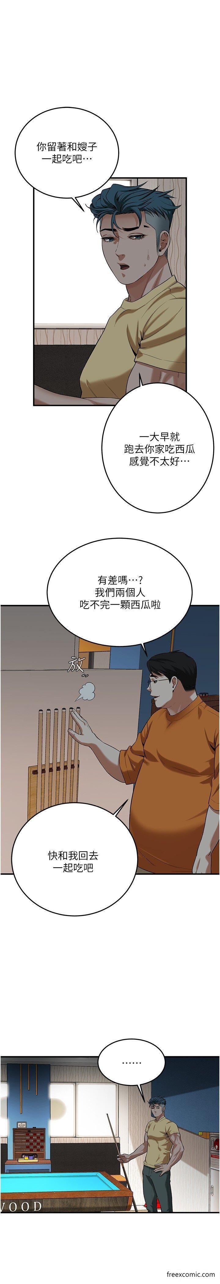 第26话-妳在故意勾引我吧？ - 第15.jpg页