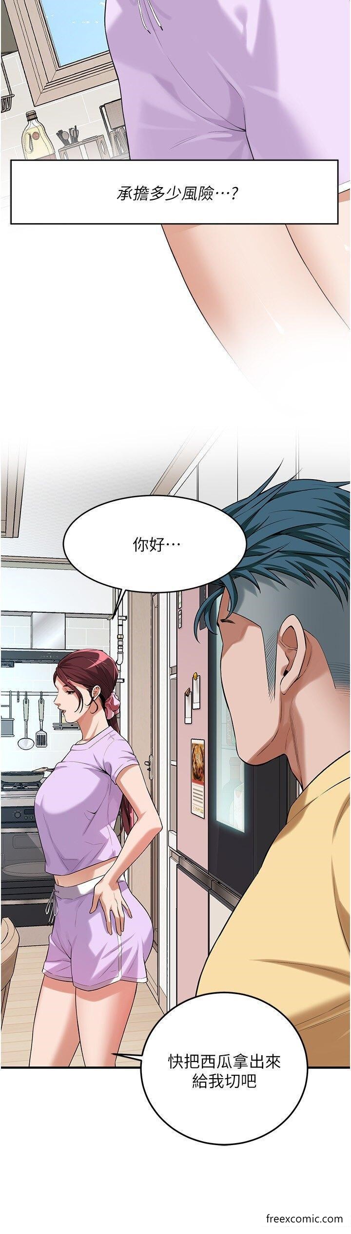 第26话-妳在故意勾引我吧？ - 第20.jpg页
