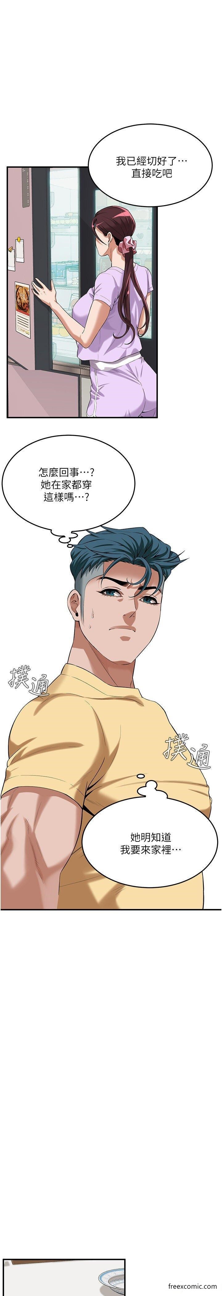 第26话-妳在故意勾引我吧？ - 第21.jpg页
