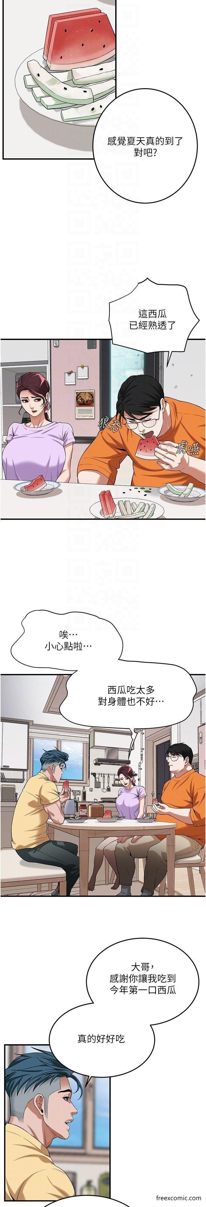 第26话-妳在故意勾引我吧？ - 第22.jpg页
