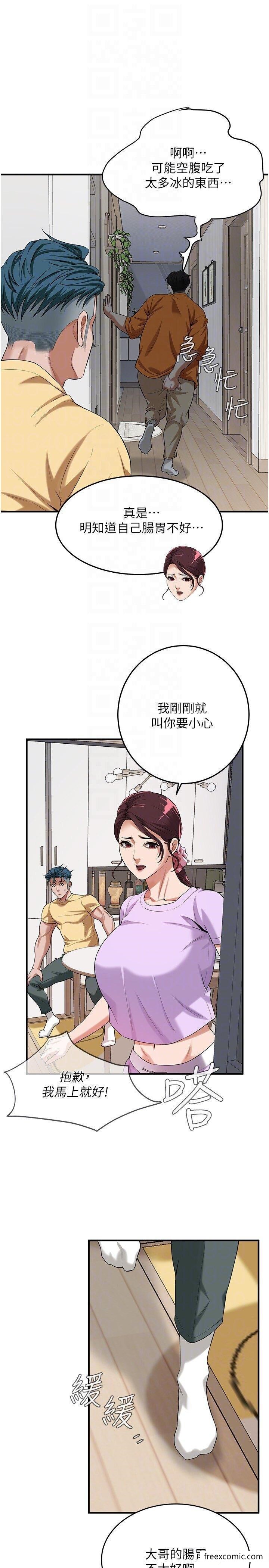 第26话-妳在故意勾引我吧？ - 第24.jpg页
