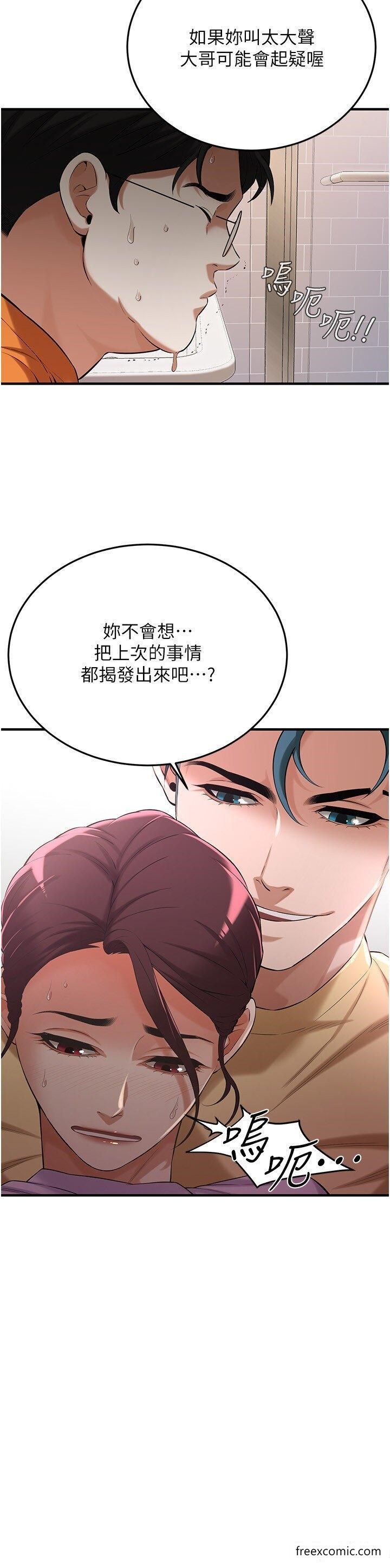 第26话-妳在故意勾引我吧？ - 第29.jpg页