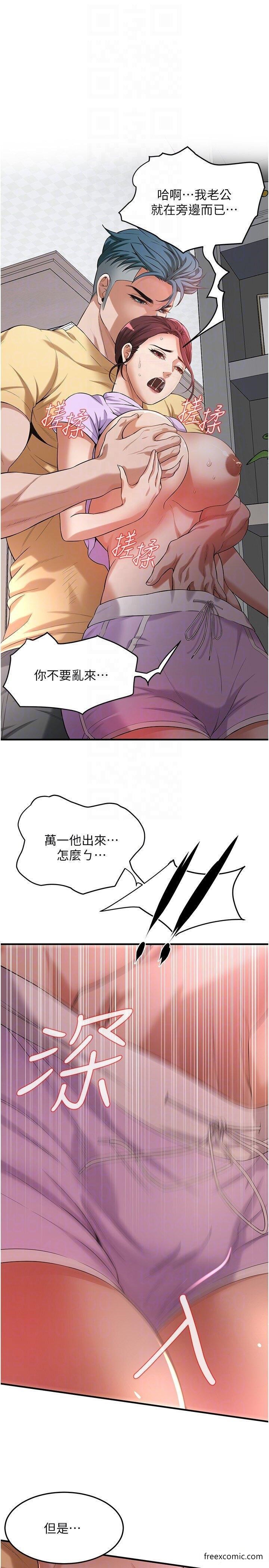 第26话-妳在故意勾引我吧？ - 第30.jpg页