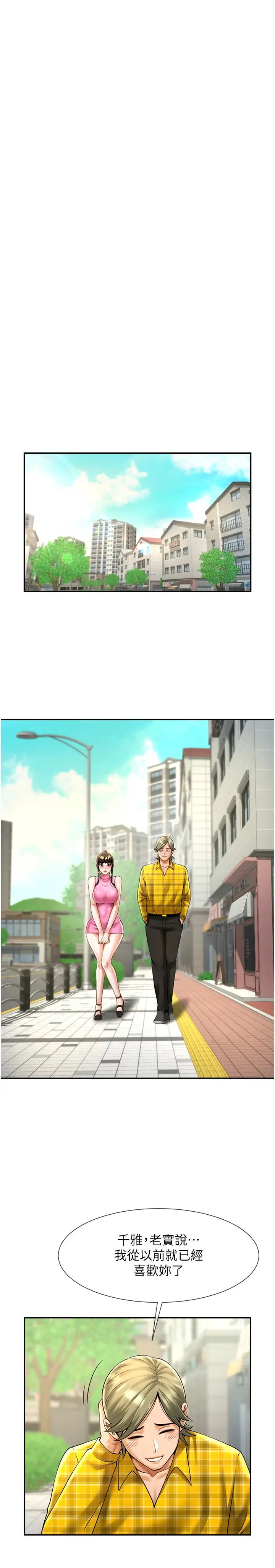 第14话-赛场情场都要全垒打 - 第2.jpg页