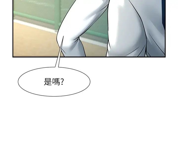 第14话-赛场情场都要全垒打 - 第8.jpg页