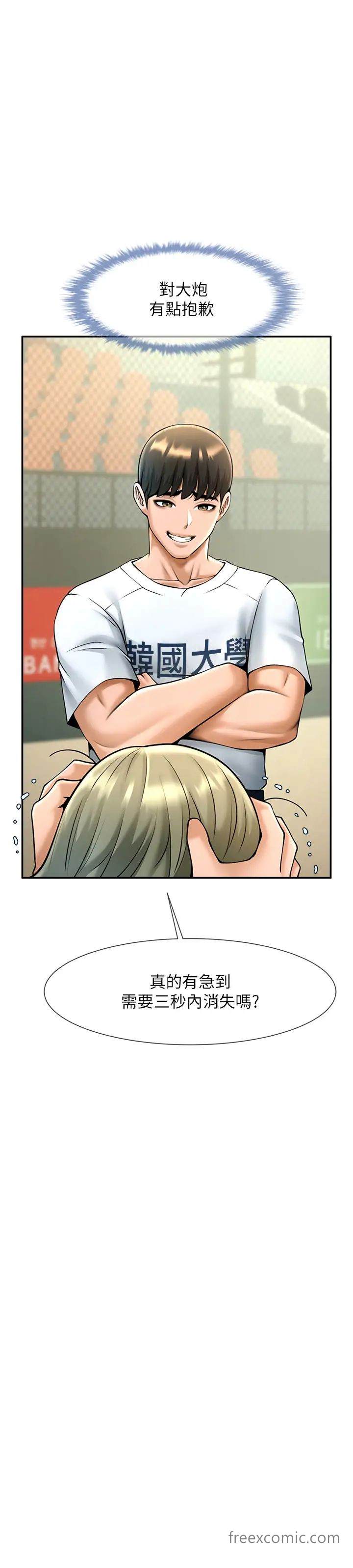 第14话-赛场情场都要全垒打 - 第9.jpg页
