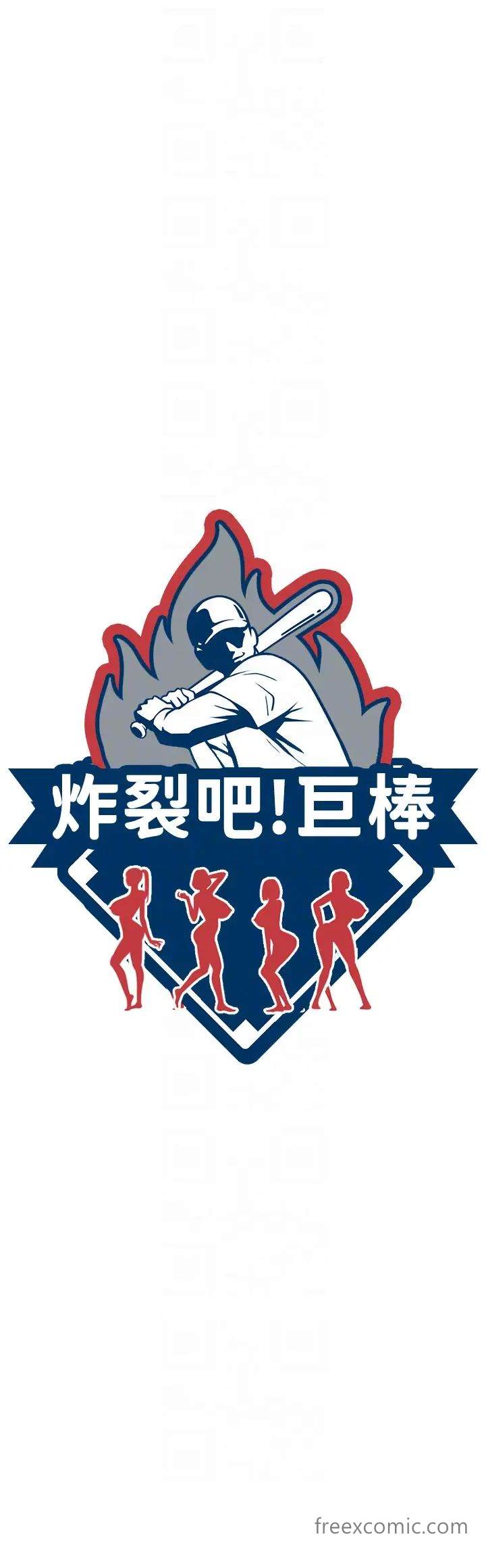 第14话-赛场情场都要全垒打 - 第10.jpg页