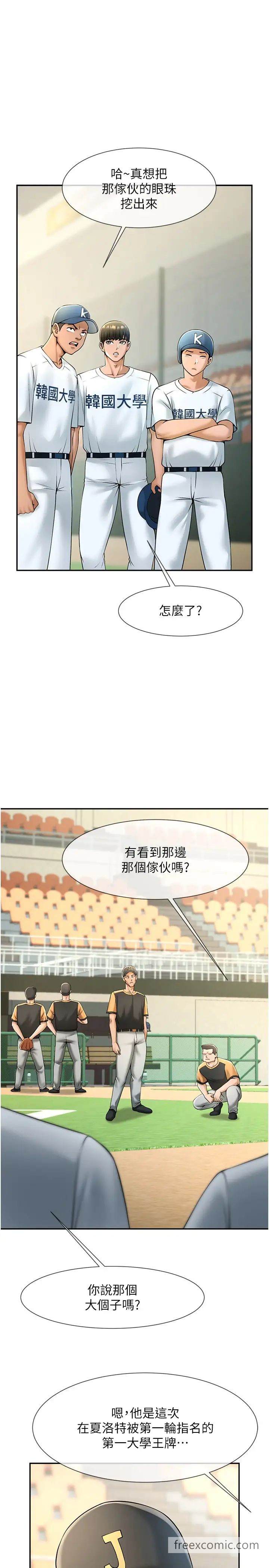 第14话-赛场情场都要全垒打 - 第11.jpg页
