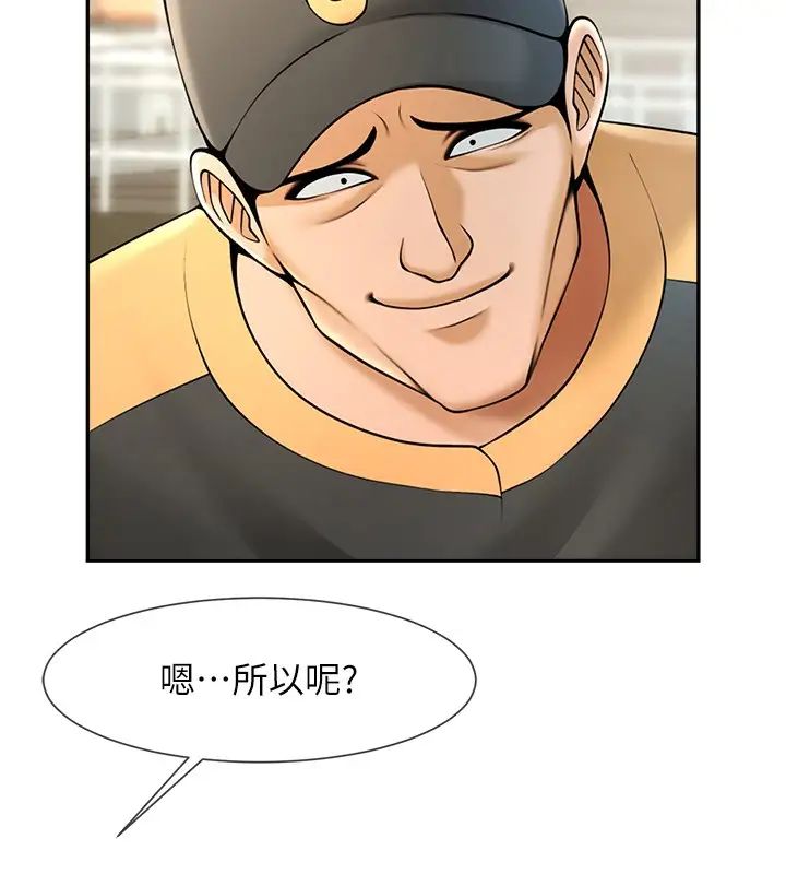第14话-赛场情场都要全垒打 - 第12.jpg页