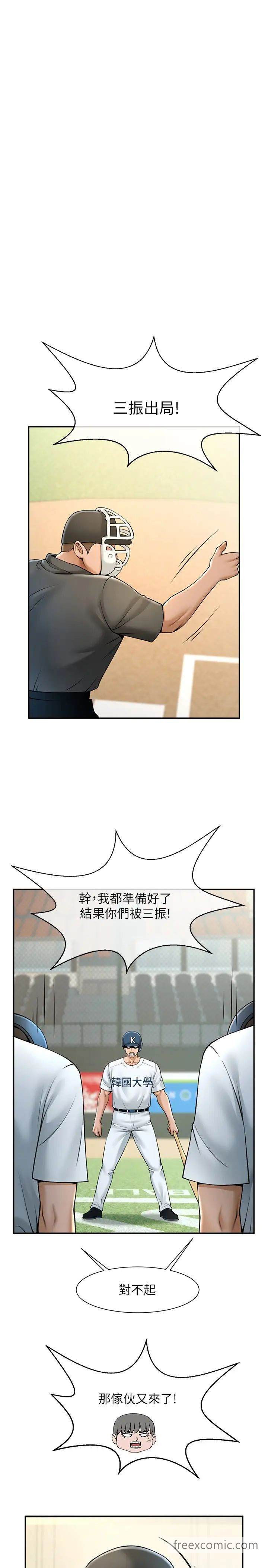 第14话-赛场情场都要全垒打 - 第16.jpg页