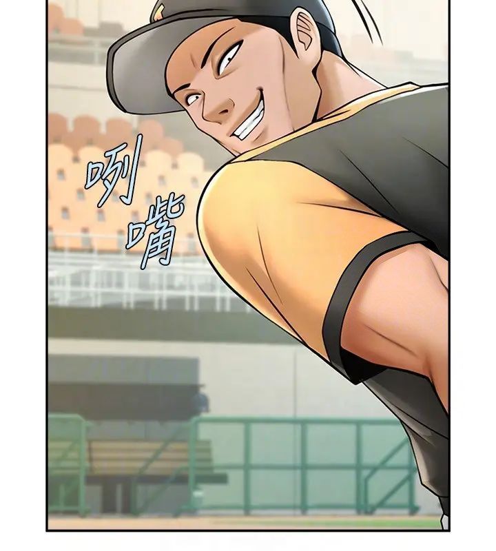 第14话-赛场情场都要全垒打 - 第17.jpg页