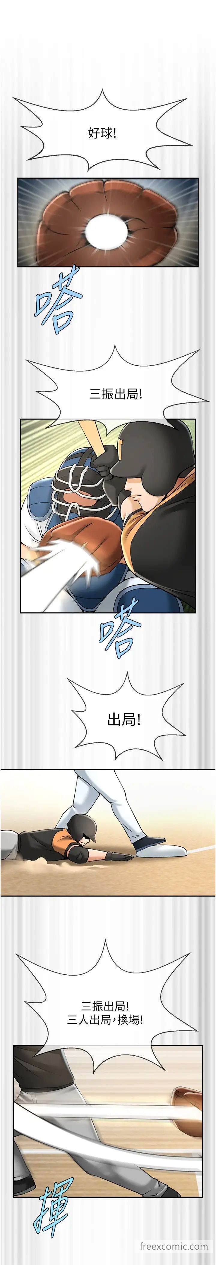 第14话-赛场情场都要全垒打 - 第19.jpg页